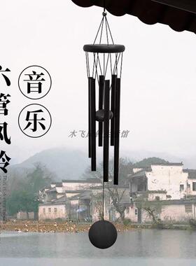 黑色风铃治愈系阳台风铃