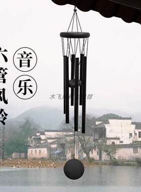 黑色风铃治愈系阳台风铃