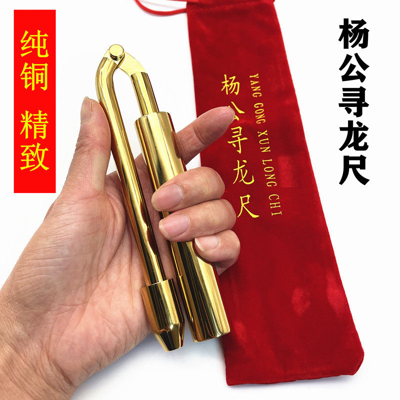 包邮新款纯铜寻龙尺折叠式高精度探测棒器堪舆工具