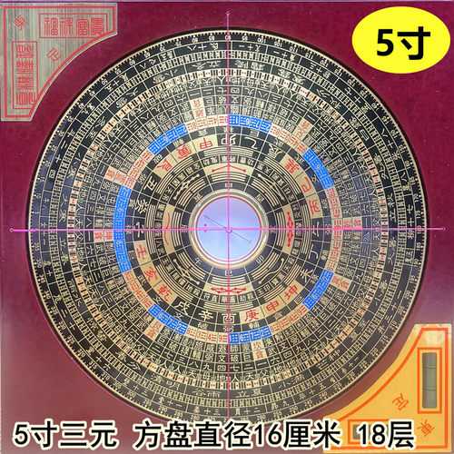 东定罗盘9寸7寸三元三合综合专业风水盘 高精度纯铜面
