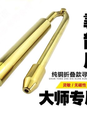 杨公纯铜寻龙尺折叠款高精度辅助罗盘探测仪