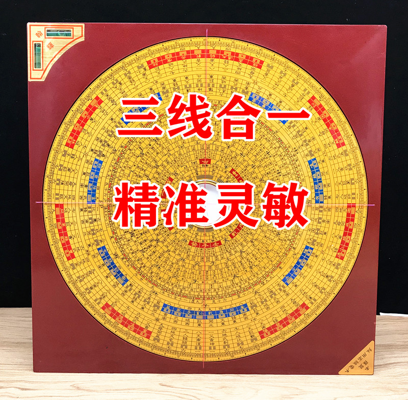 正品10寸36层台湾翰辉三元三合综合罗盘 风水纯铜面板罗经仪