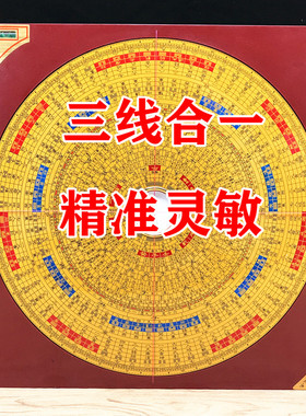 台湾风水纯铜罗经仪