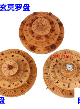 正宗桃木玄冥罗盘奇门遁甲