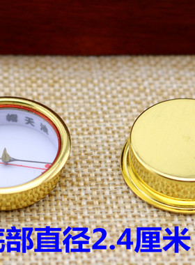 原装正品细针官帽天池崇道堂/集福/台湾东定/翰辉/罗盘天池指南针