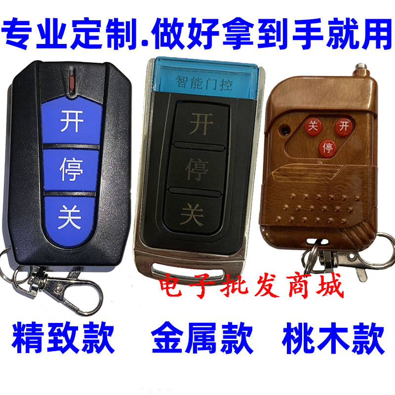 智能门控道闸挡车栏杆遥控器电动