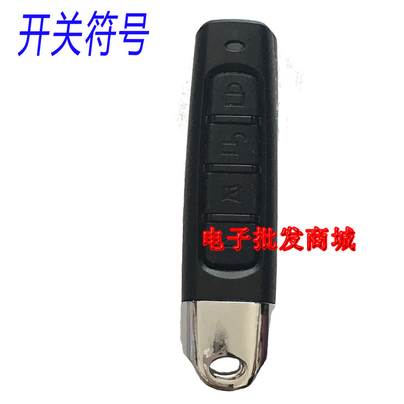 PLC钥匙学习型通用对拷铁老大