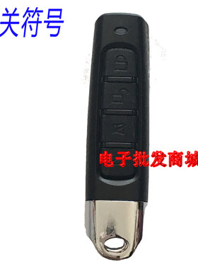 PLC钥匙学习型通用对拷铁老大