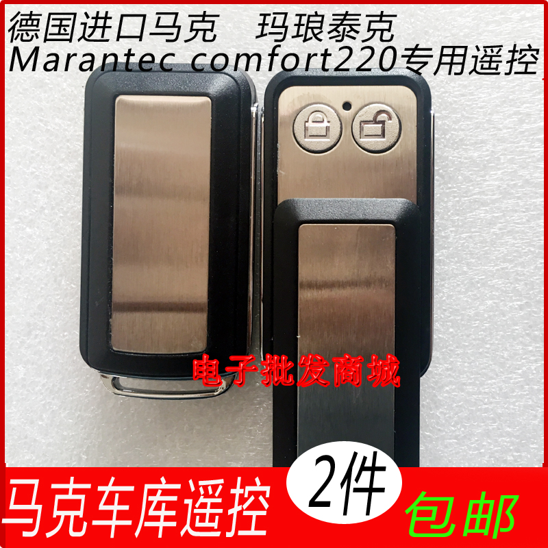 德国马克433868车库门遥控器