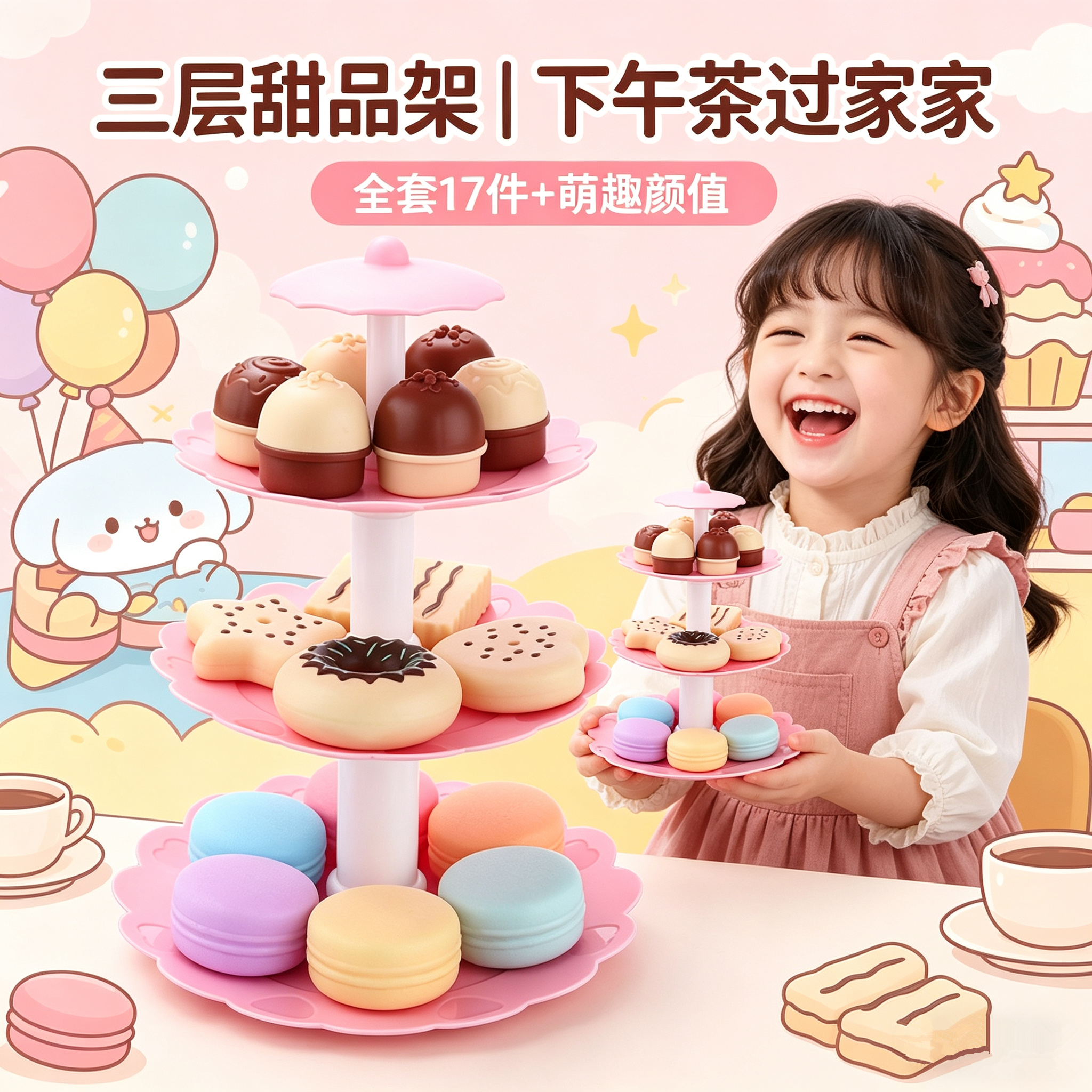 儿童过家家甜品塔玩具仿真蛋糕架点心马卡龙下午茶套装女孩礼物