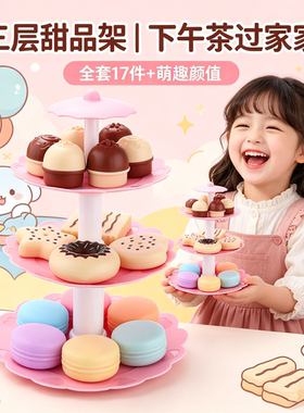 仿真甜品点心蛋糕玩具