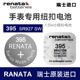 Renata瑞士SR927SW电池原装 395适用于卡西欧手表电池GA1100小泥王