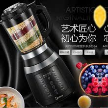 midea /美的破壁智能豆浆料理机1