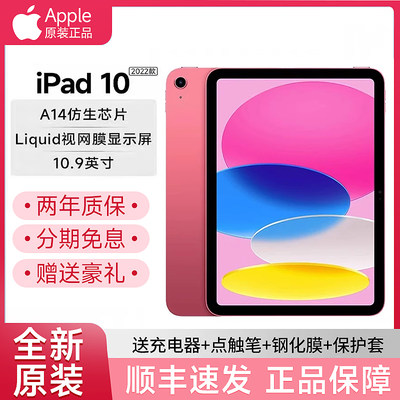 原装正品全新未拆封ipad平板