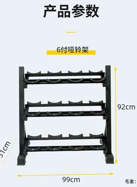 哑铃架家用带托月牙托10付全套三角组合三层放置架10副圆头六角哑