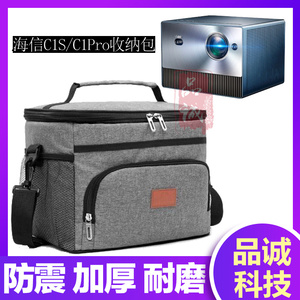 海信投影仪vidda C2 ultra新品4K激光C1Pro便携收纳包防尘手提包海信Vidda C2 Pro投影仪包C1Air户外旅行包