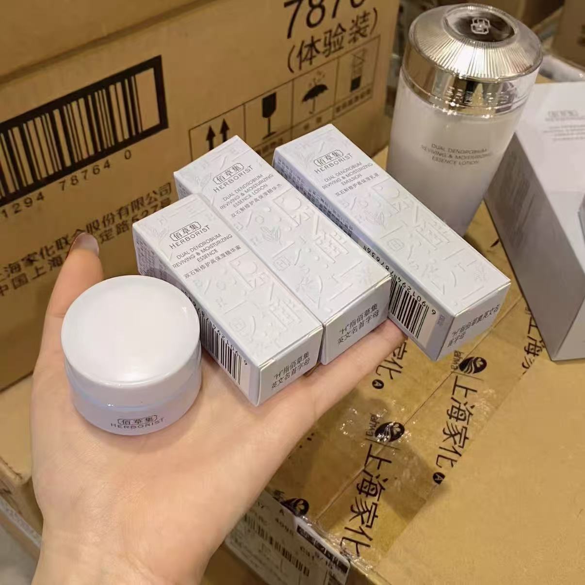 佰草集双石斛修护高保湿水乳精华霜中样深层补水舒缓清爽敏感肌肤