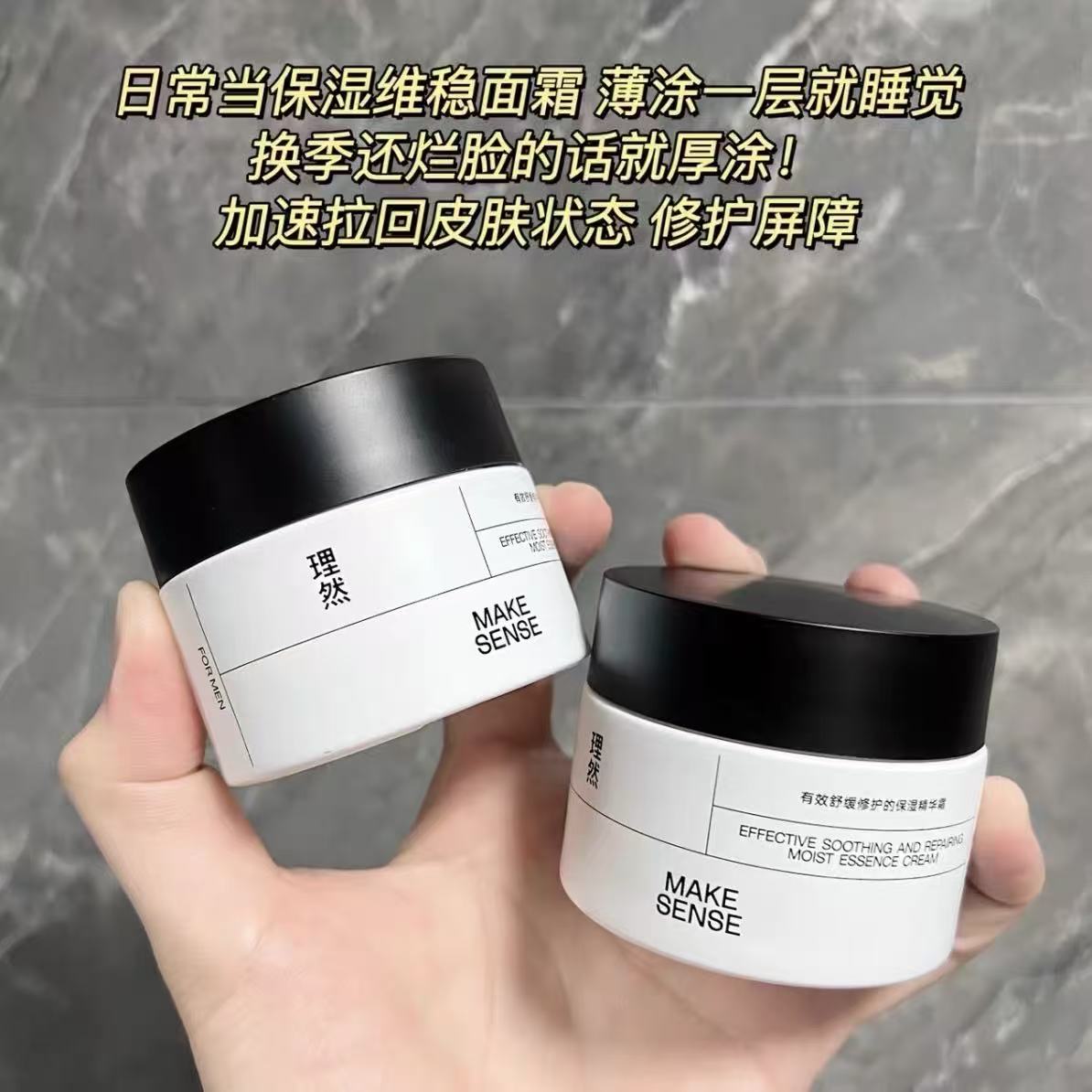 理然有效舒缓修护保湿的精华霜大乳液/面霜
