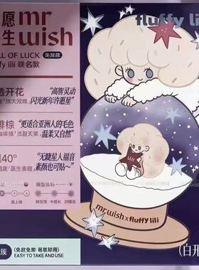 心愿先生免胶假睫毛fluffylili联名素颜睫白日梦下睫毛短款氛围感