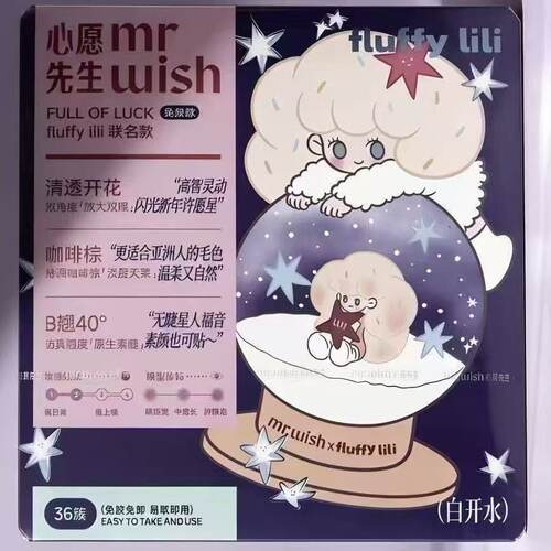 心愿先生免胶假睫毛fluffylili联名素颜睫白日梦下睫毛短款氛围感