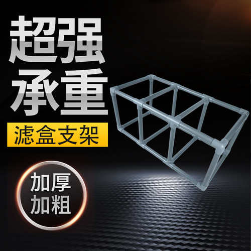 鱼池过滤盒底座周转箱定制