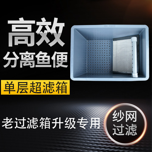 滴流箱升级超滤箱告别频繁洗棉