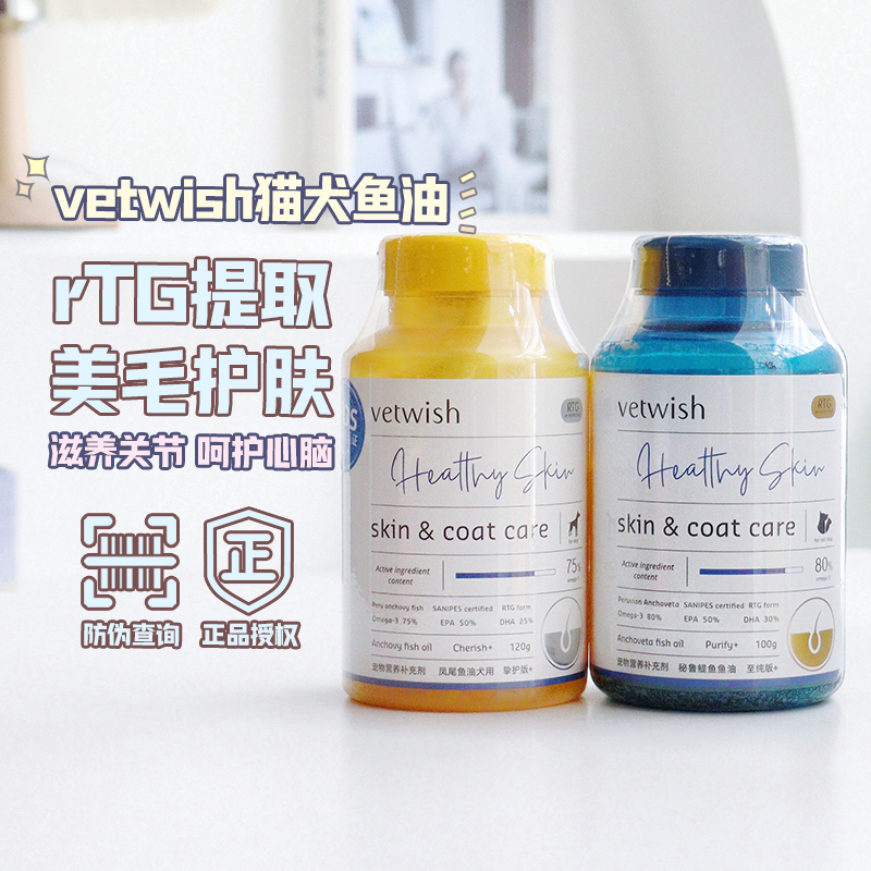 深海猫犬鱼油授权店铺防伪可查