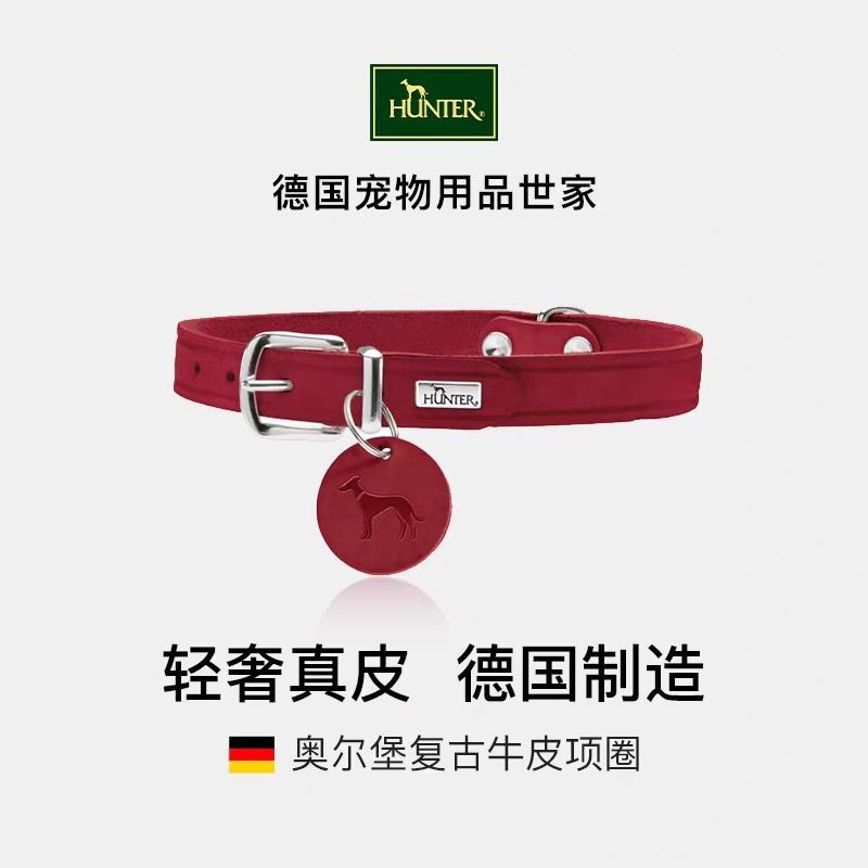 德国hunter奥尔堡真皮狗狗项圈牵引绳中小型犬牛皮脖圈脖套遛狗绳