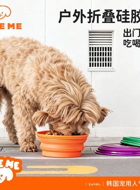 韩国Biteme便携式狗狗户外折叠碗硅胶水碗猫咪出行饭碗食盆耐高温