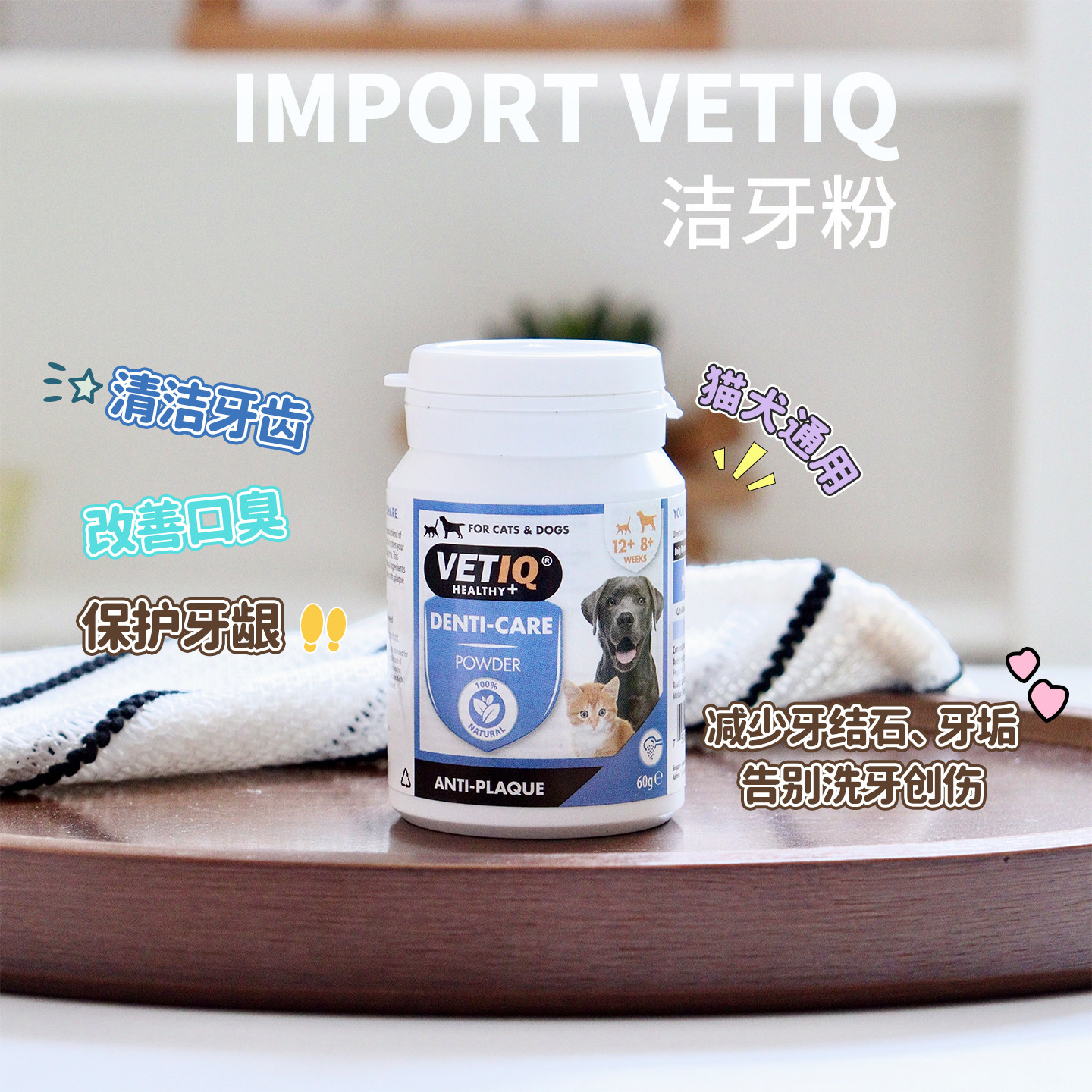 英国进口vetiq宠物洁牙粉狗狗去除牙石猫除口臭洁齿口腔清洁用品