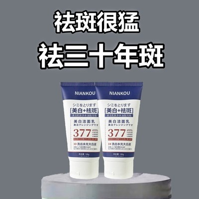 【爆款促销】万斑可消 黄褐斑雀斑晒斑老年斑 一天一次变化惊人