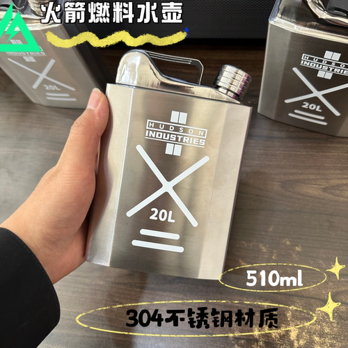 三角洲行动火箭燃料水壶油桶航天燃料周边食品级304水杯
