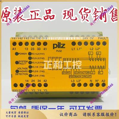 皮尔兹继电器 PU3Z 24VDC 号775510