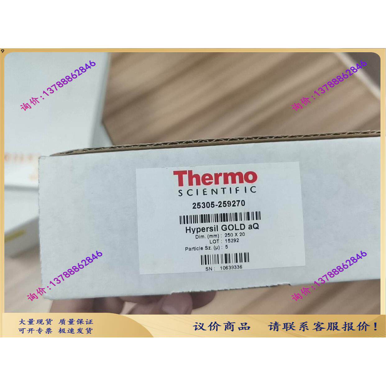 【询价】赛默飞色谱柱hypersil gold aq,货号25305