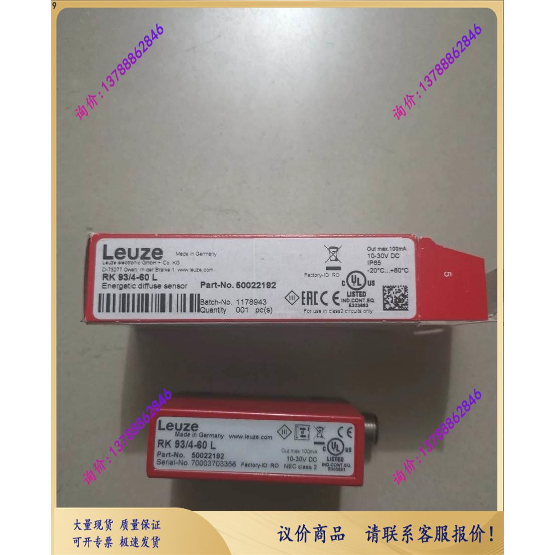 RK93/4-60L 50022192 LEUZE劳易测 全【询价现货】 电子元器件市场 电子专用材料 原图主图