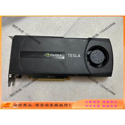 【询价】Tesla C2070 6G GPU服务器加速运算显卡绘图作图云