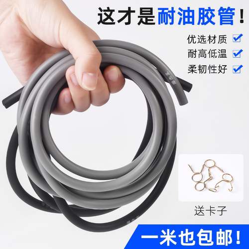 摩杰龙油管化油器供油管子