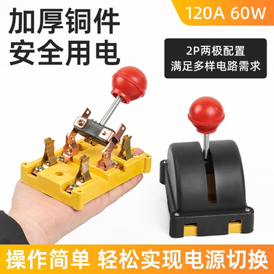 摩杰龙电动三轮车双向倒顺闸刀