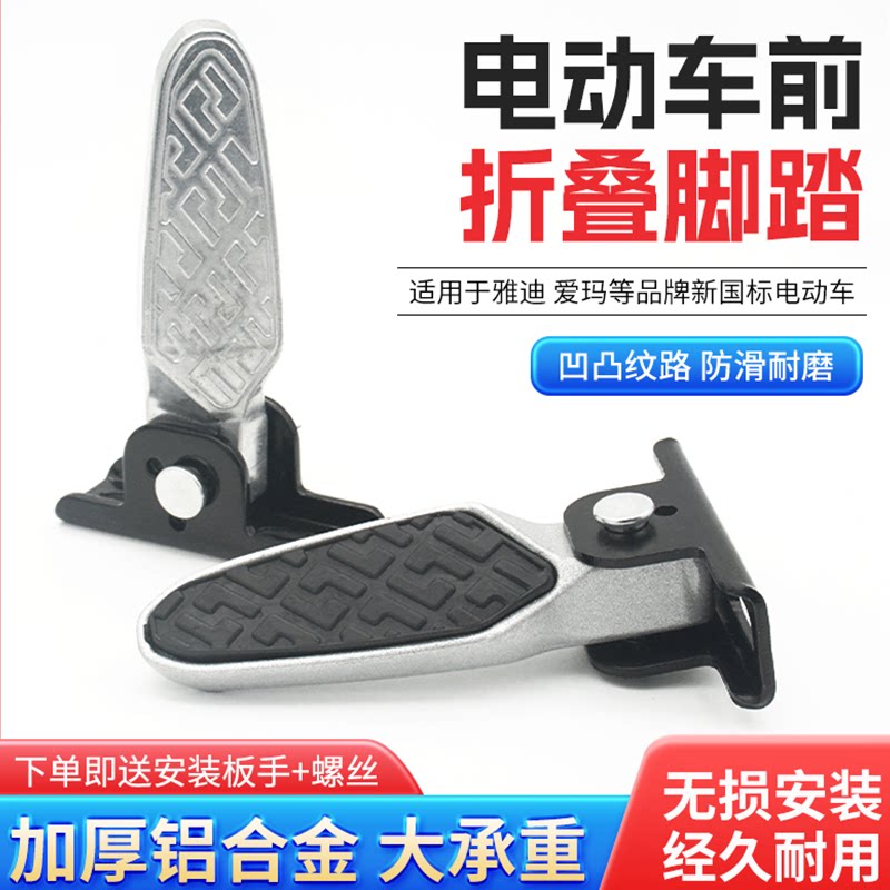 摩杰龙后改装脚蹬铝合金结实耐用图片