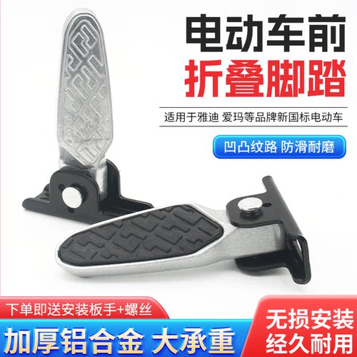 摩杰龙后改装脚蹬铝合金结实耐用