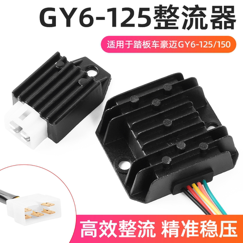 摩杰龙踏板摩托车光阳125整流器