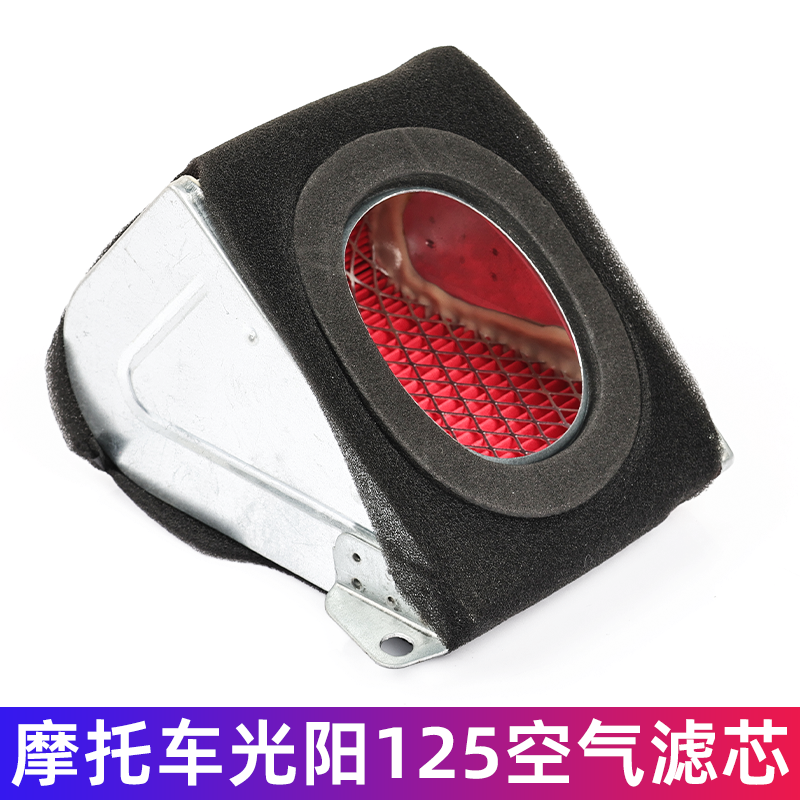 摩托车光阳GY6-125空气滤芯踏板车豪迈过滤器锋丽劲丽滤清器三角