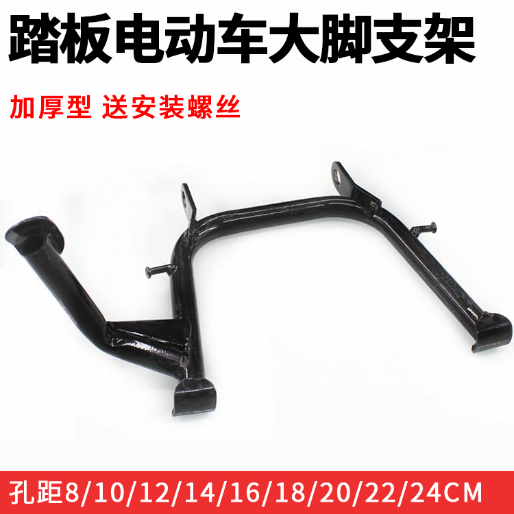 电动车电摩大支架规格可选摩杰龙