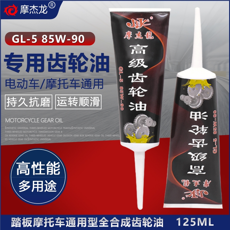 摩托车三轮车变速箱齿轮油摩杰龙