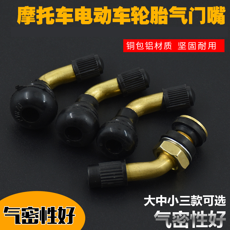 国标电动车真空胎气门嘴 真空嘴 橡胶嘴带气门芯帽子轮胎防漏气嘴