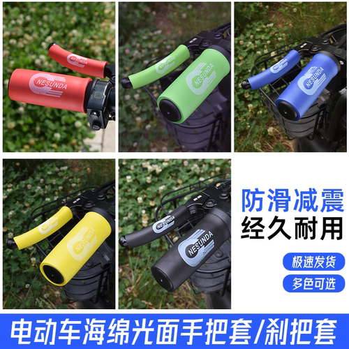 摩杰龙转把刹把手把套电动摩托车