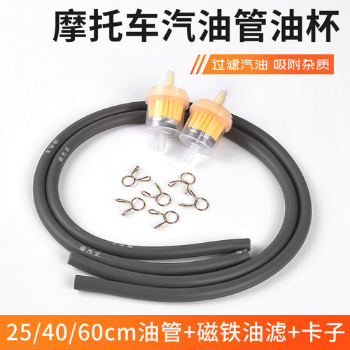 摩杰龙油管进油过滤器