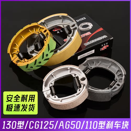 摩杰龙前后刹车块耐磨