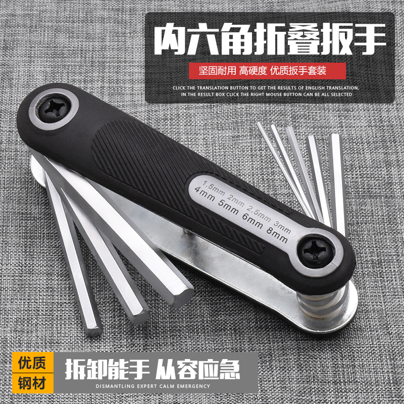 摩托车维修工具折叠螺丝刀摩杰龙