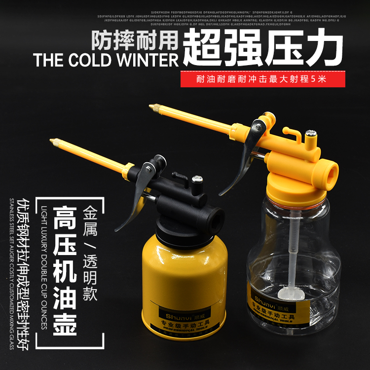 摩托车维修工具高压机油壶摩杰龙